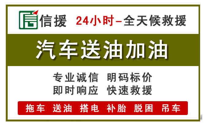 铜山区汽车送油救援 (7).jpg