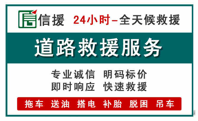 铜山区汽车送油救援 (1).jpg 铜山区汽车送油救援 (1).jpg