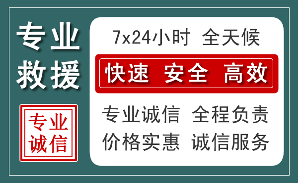 铜山区汽车救援送柴油